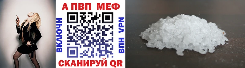 Купить  Павлово  Альфа ПВП мука 