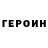 КЕТАМИН VHQ Denis Neuner
