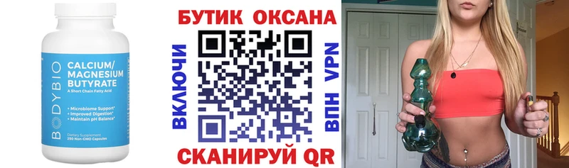 Бутират BDO 33%  Купить где  Павлово 