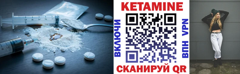 Кетамин VHQ  Купить где  Павлово 