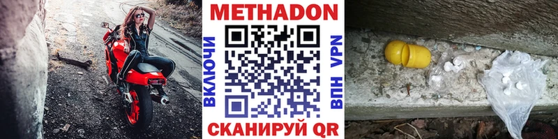 Метадон VHQ  Купить  Павлово 