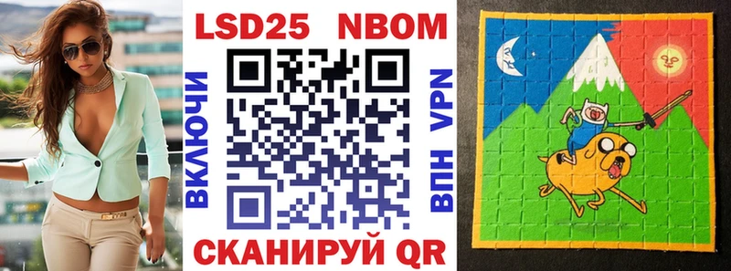 Купить где  Павлово  Марки 25I-NBOMe 1,8мг 